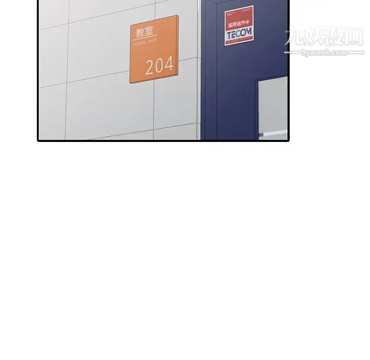 我的继妹好善良第23话