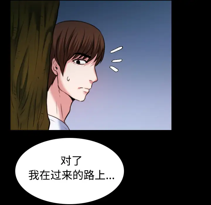 炼狱鬼岛第37话