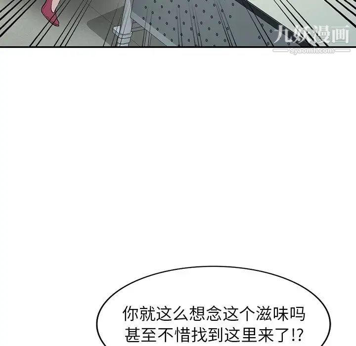我的繼妹好善良第23話