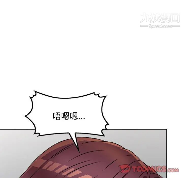 我的继妹好善良第23话