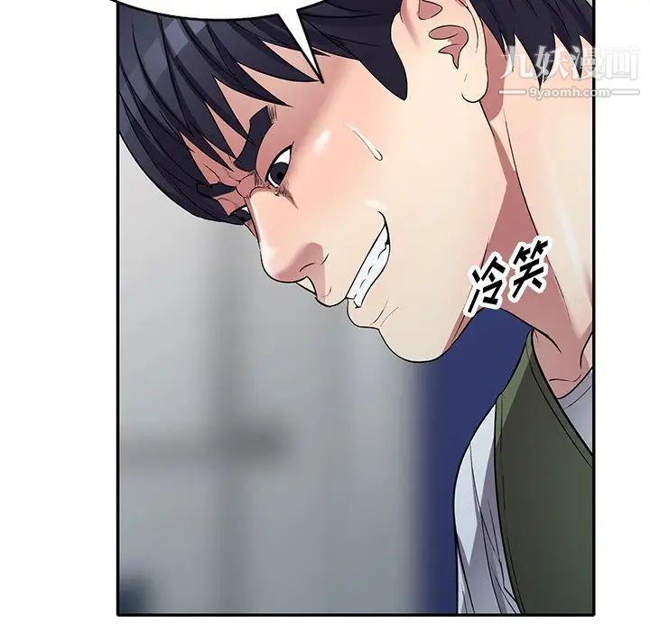 我的继妹好善良第23话