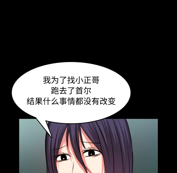 炼狱鬼岛第37话