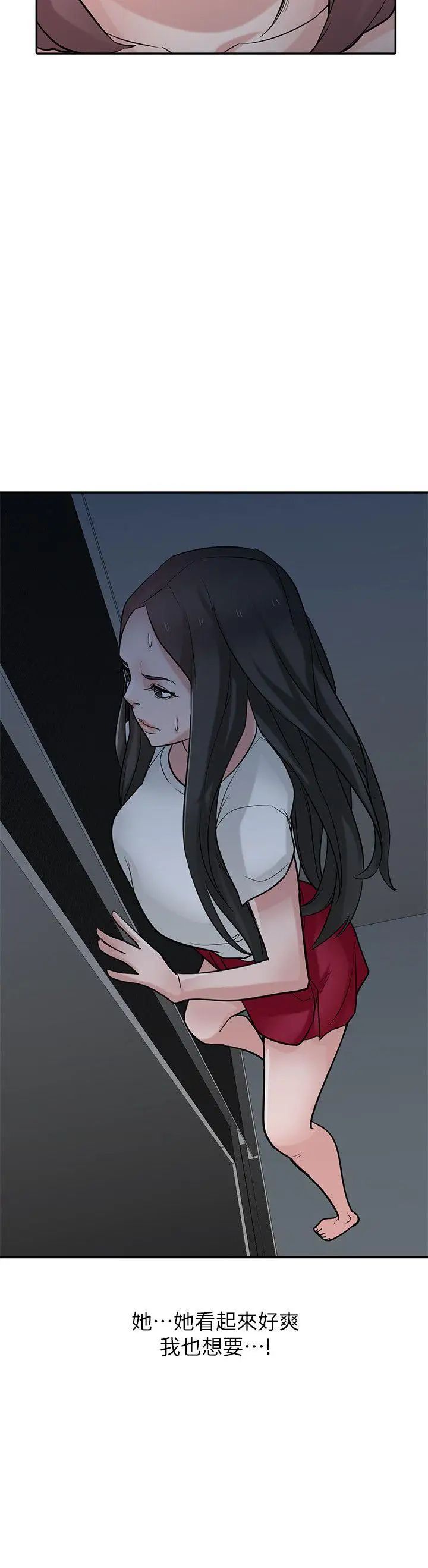 馴服小姨子第35話-征服小姨子跟她的閨密