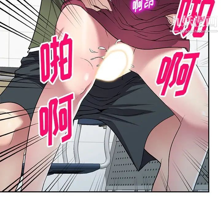 我的繼妹好善良第23話