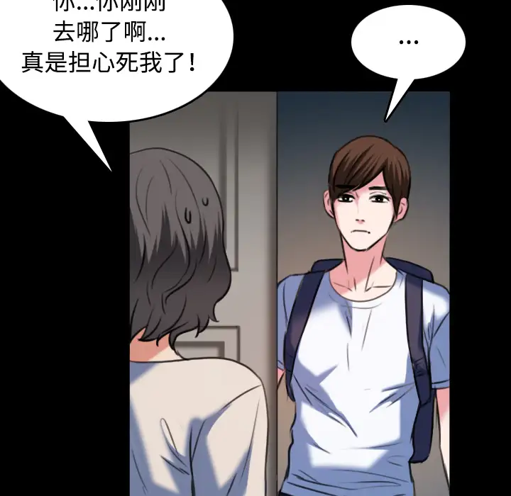 炼狱鬼岛第37话