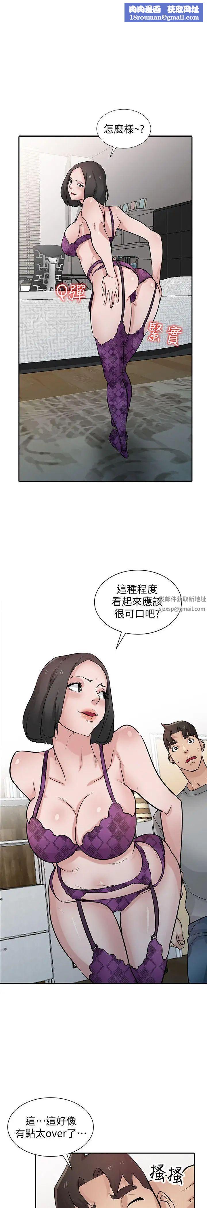 驯服小姨子第36话-老公,今晚能做吧