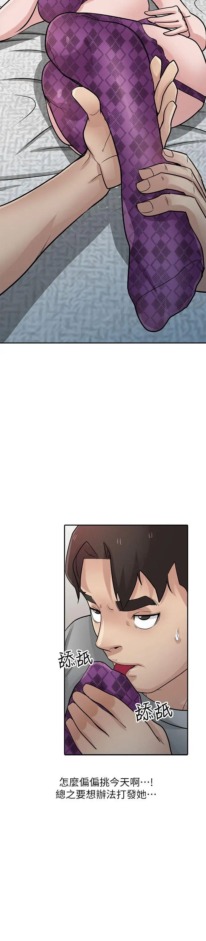 驯服小姨子第36话-老公，今晚能做吧