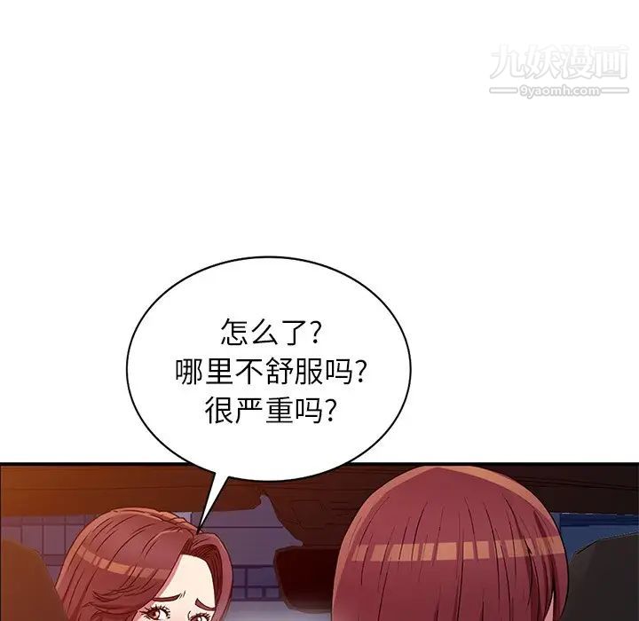 我的继妹好善良第23话