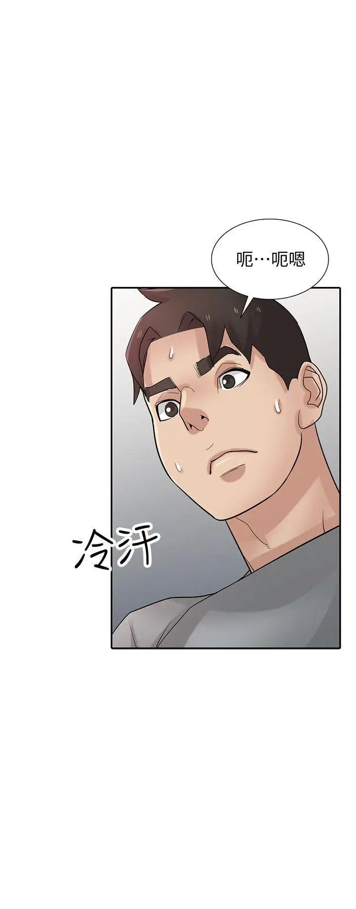 驯服小姨子第36话-老公,今晚能做吧