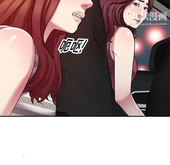 我的继妹好善良第23话