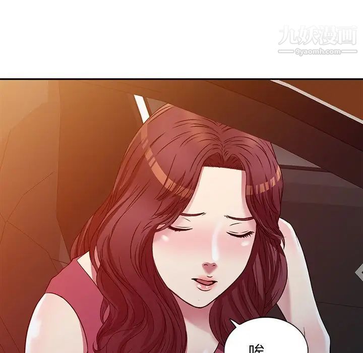 我的继妹好善良第23话