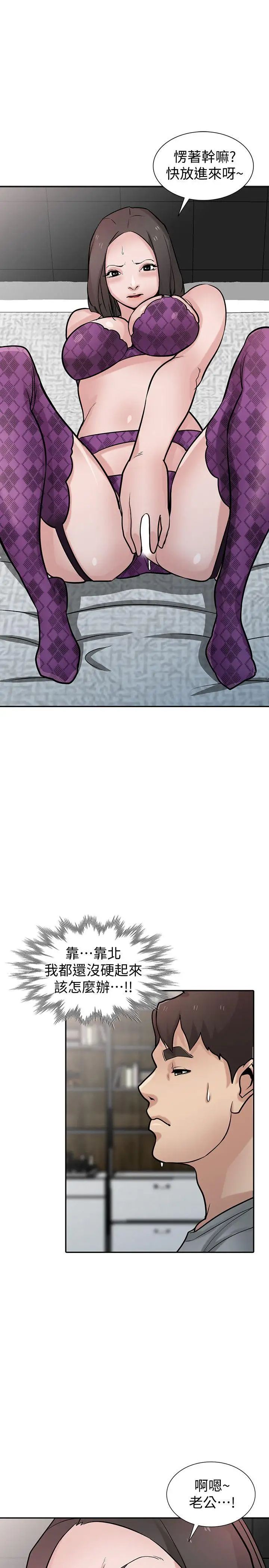 驯服小姨子第37话-大头想乖，小头想干