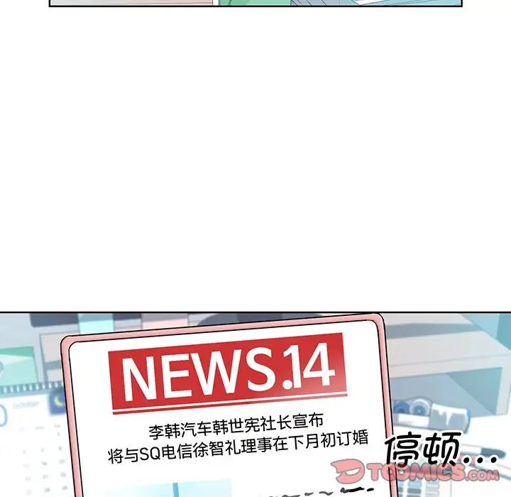 我的继妹好善良第23话