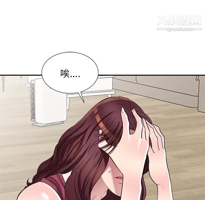 我的继妹好善良第23话