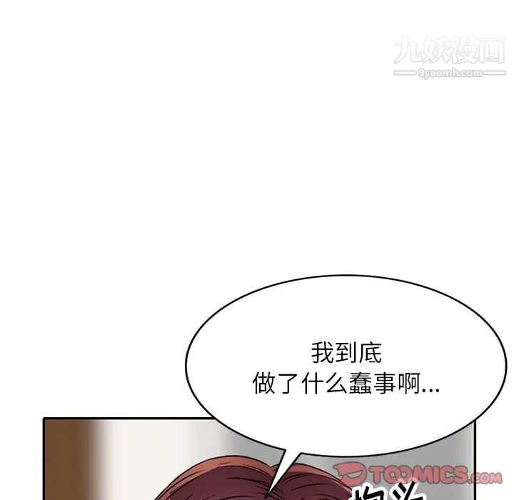 我的继妹好善良第23话