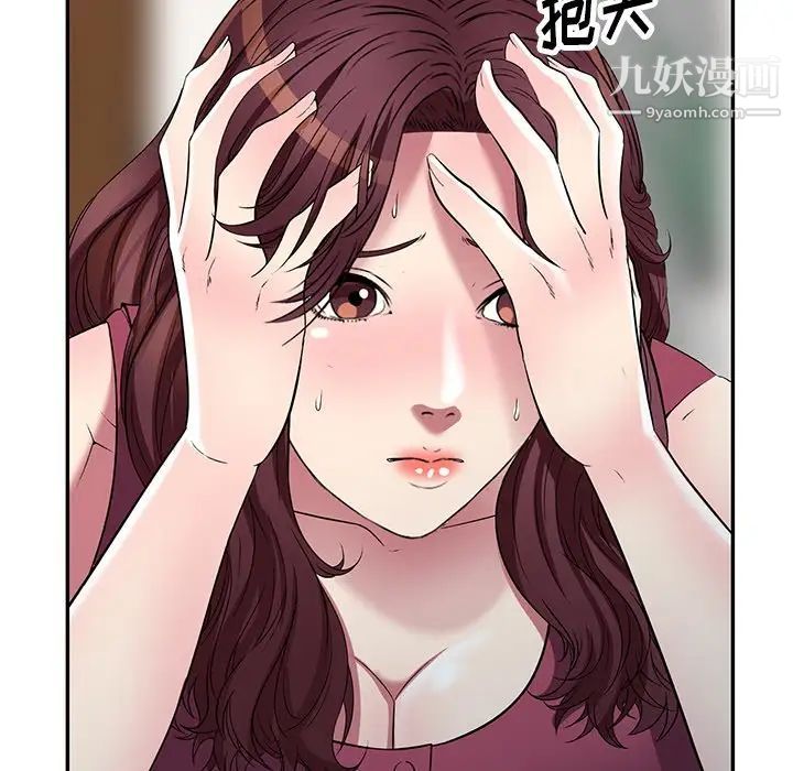 我的继妹好善良第23话