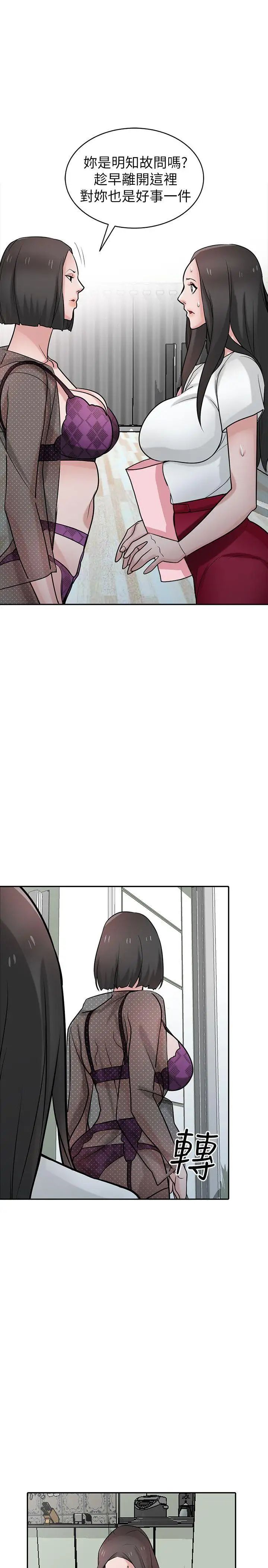 驯服小姨子第37话-大头想乖,小头想干