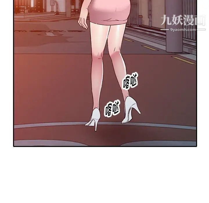 我的继妹好善良第24话