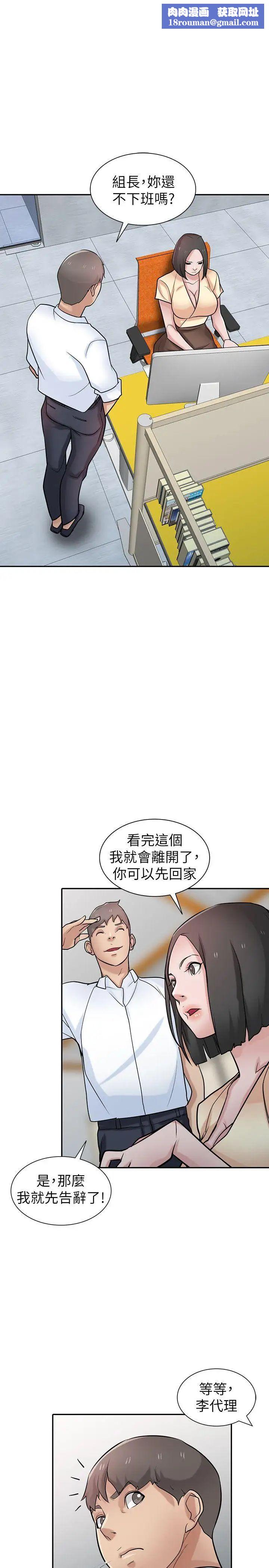 驯服小姨子第38话-寻求老公之外的男人安慰