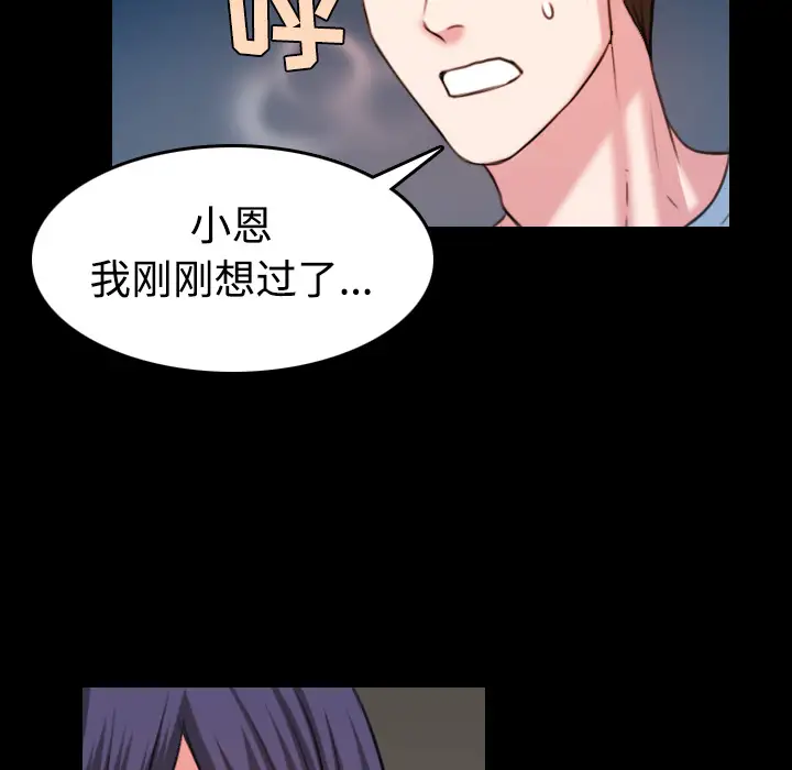 炼狱鬼岛第38话