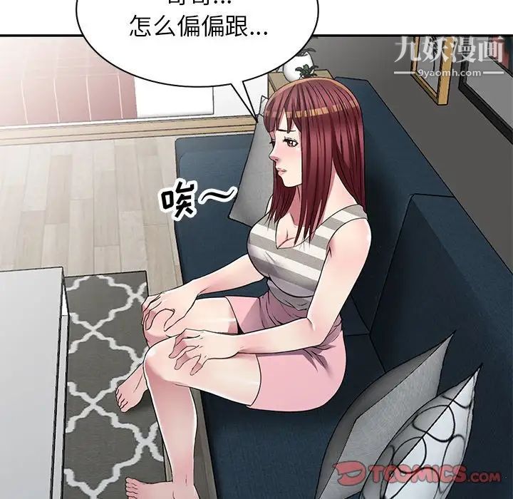 我的继妹好善良第24话