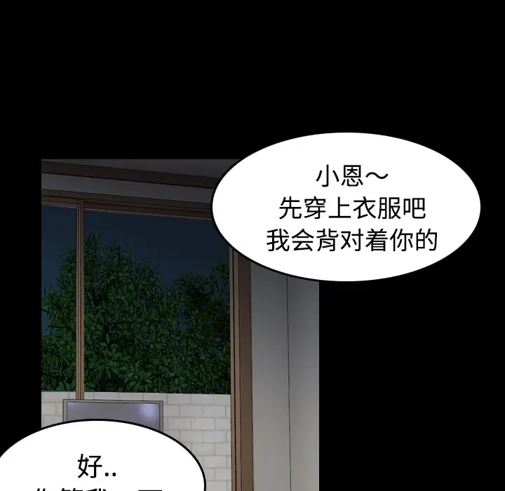 眷恋第3话