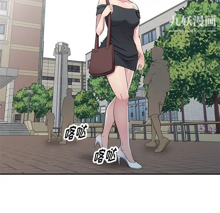 我的继妹好善良第24话