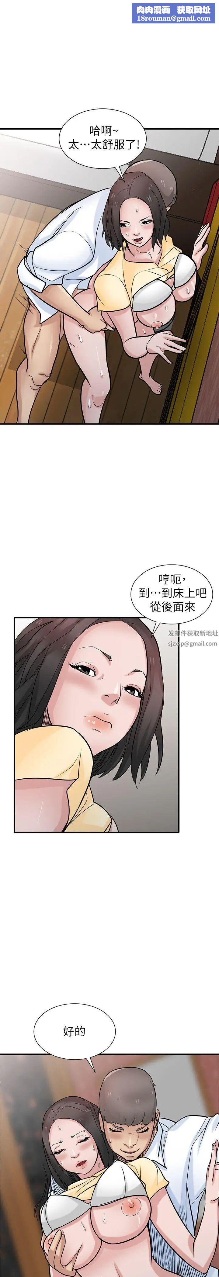 驯服小姨子第38话-寻求老公之外的男人安慰