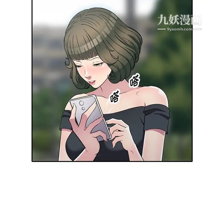 我的继妹好善良第24话