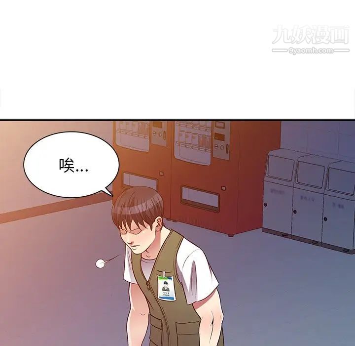 我的继妹好善良第24话