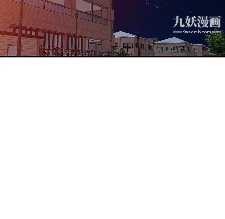 我的繼妹好善良第24話