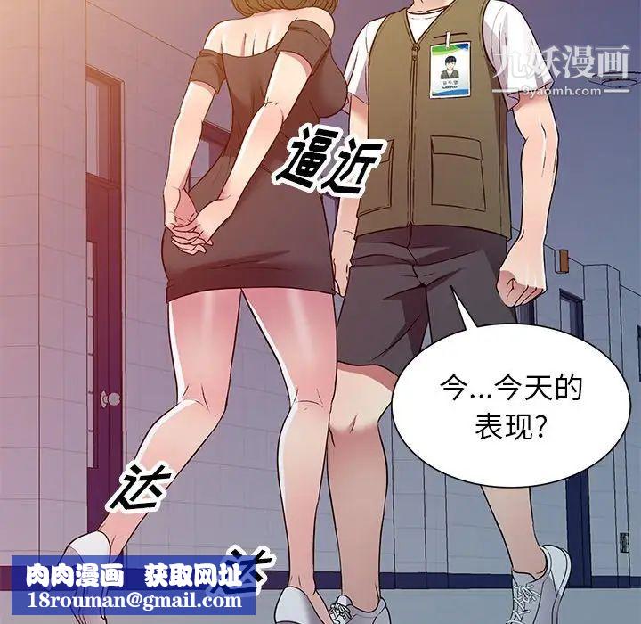 我的继妹好善良第24话
