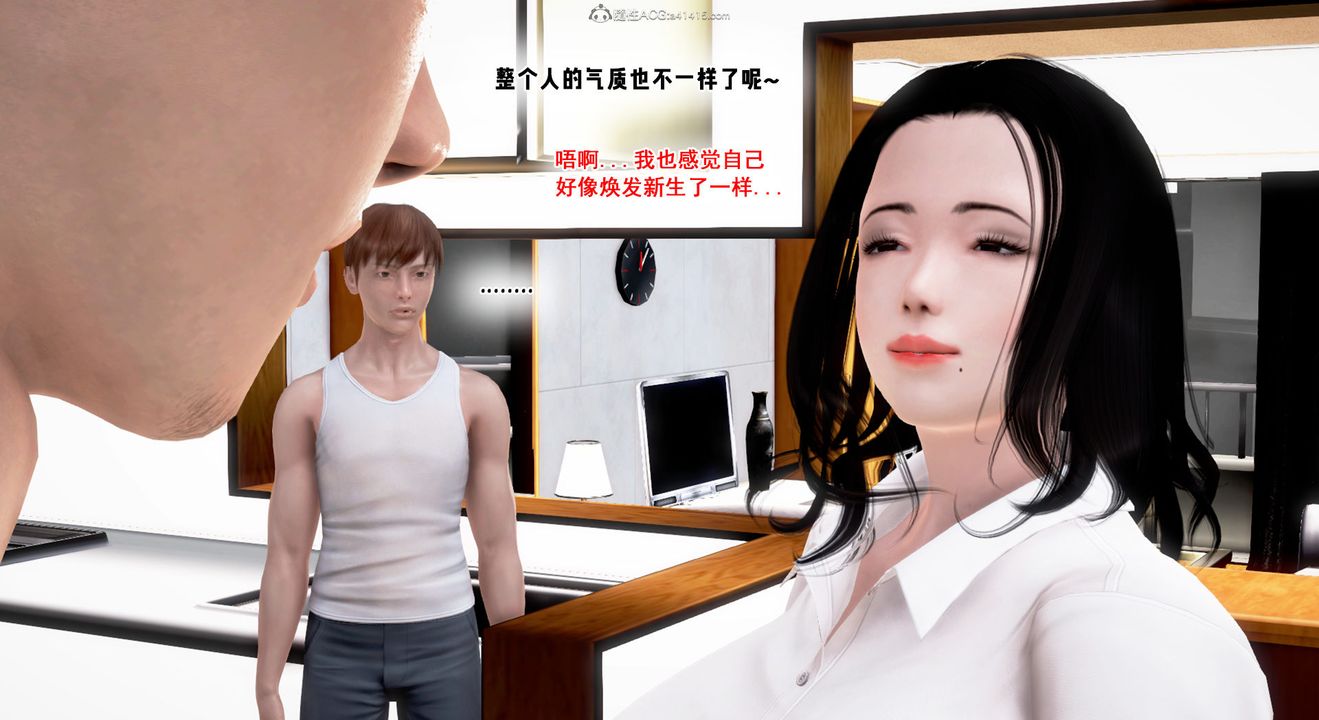 [3D]教舞蹈的妈妈第13话