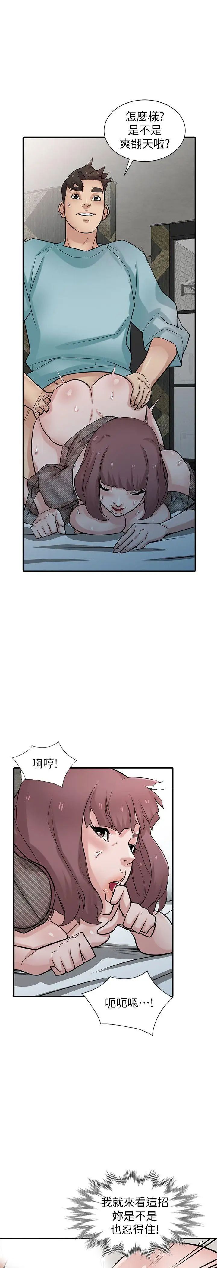 驯服小姨子第39话-被小姨子仙人跳