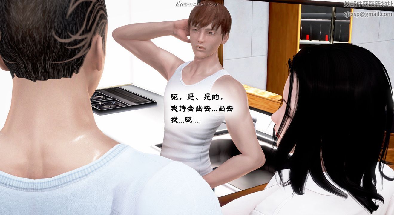 [3D]教舞蹈的妈妈第13话