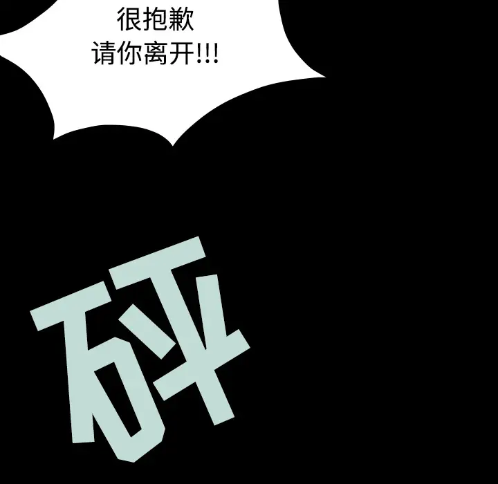 炼狱鬼岛第38话