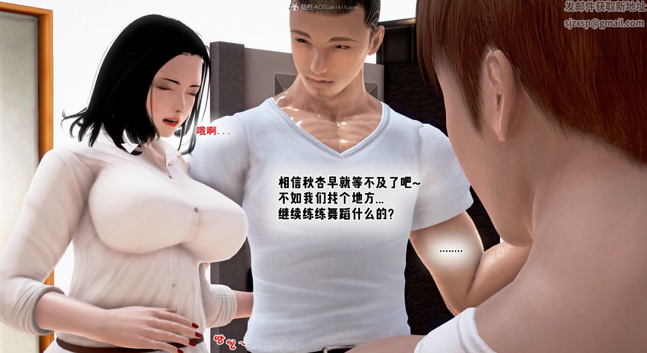 [3D]教舞蹈的妈妈第13话