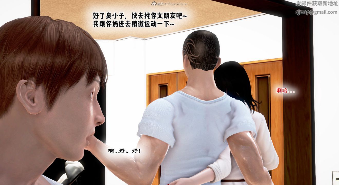 [3D]教舞蹈的妈妈第13话