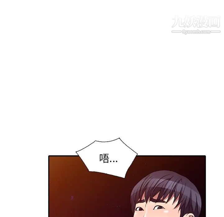 我的继妹好善良第24话