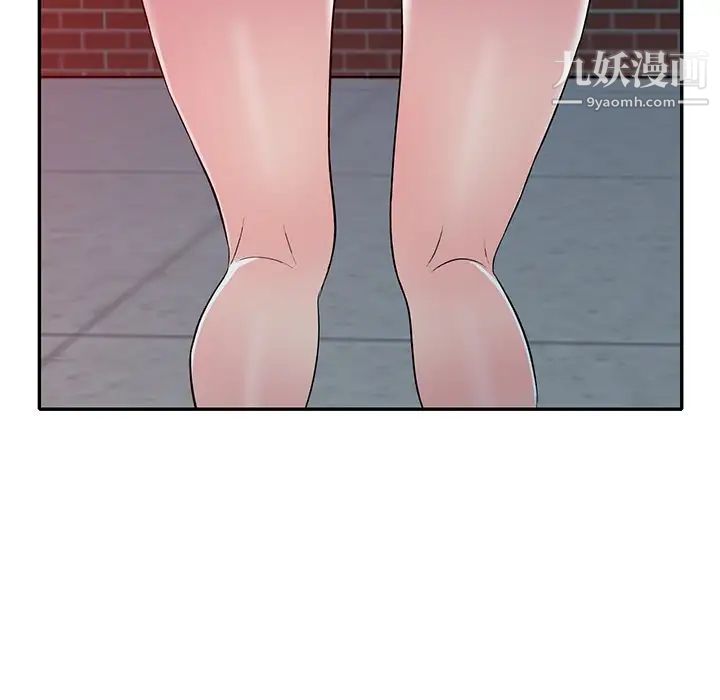 我的繼妹好善良第24話