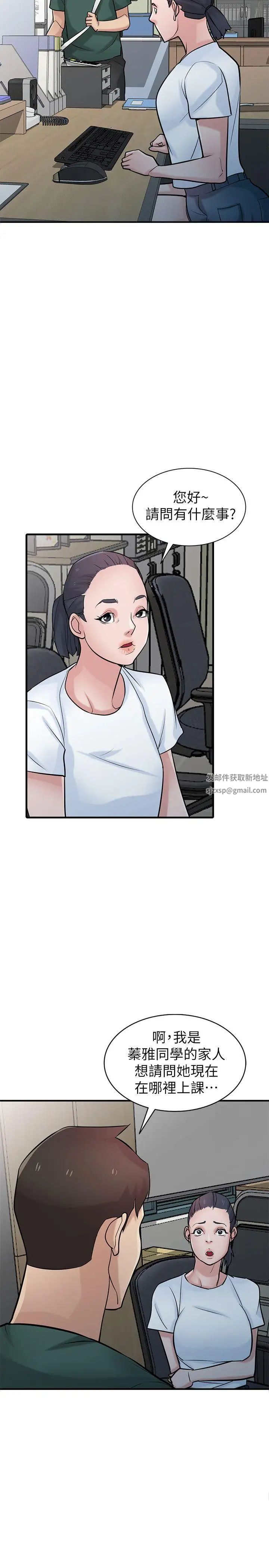 驯服小姨子第39话-被小姨子仙人跳