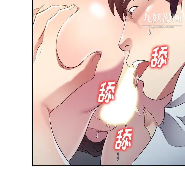 我的继妹好善良第24话