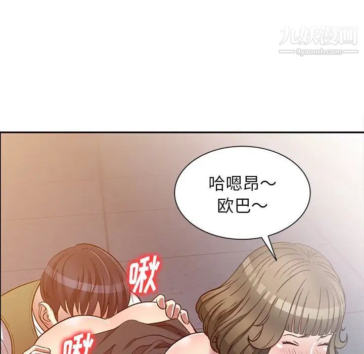 我的继妹好善良第24话