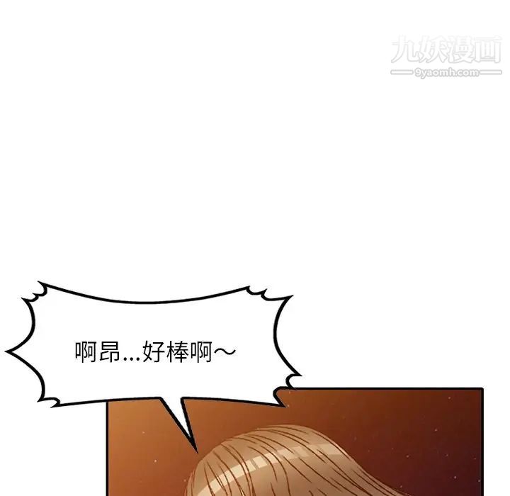 我的继妹好善良第24话