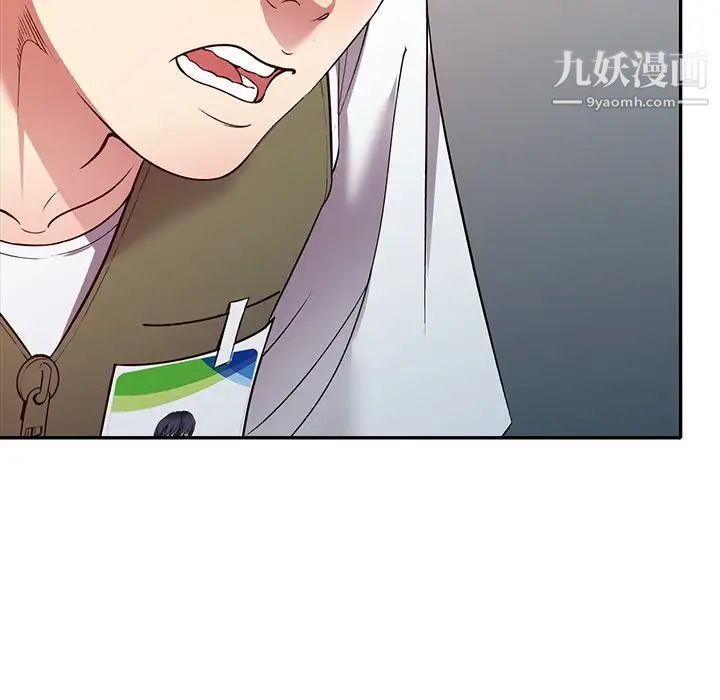 我的繼妹好善良第24話