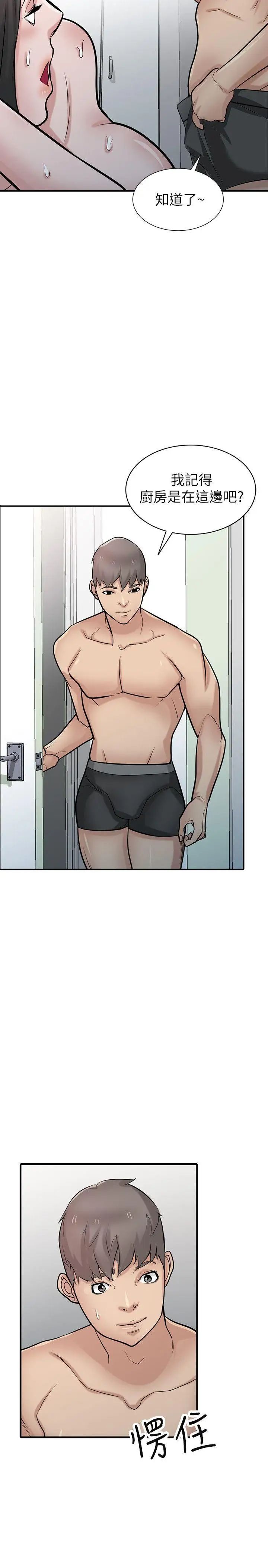 驯服小姨子第40话-姊姊的男人就叫姊夫