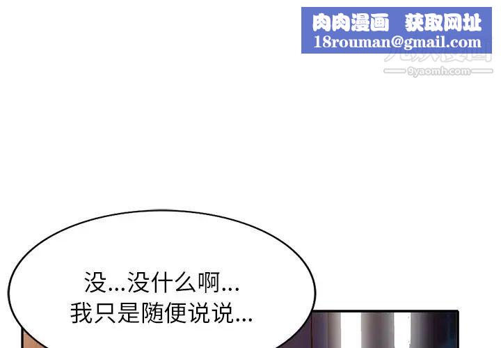 我的繼妹好善良最終話