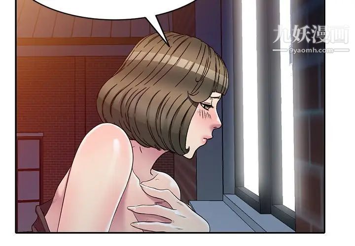 我的繼妹好善良最終話