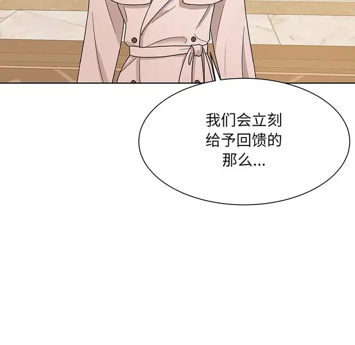 眷恋第4话