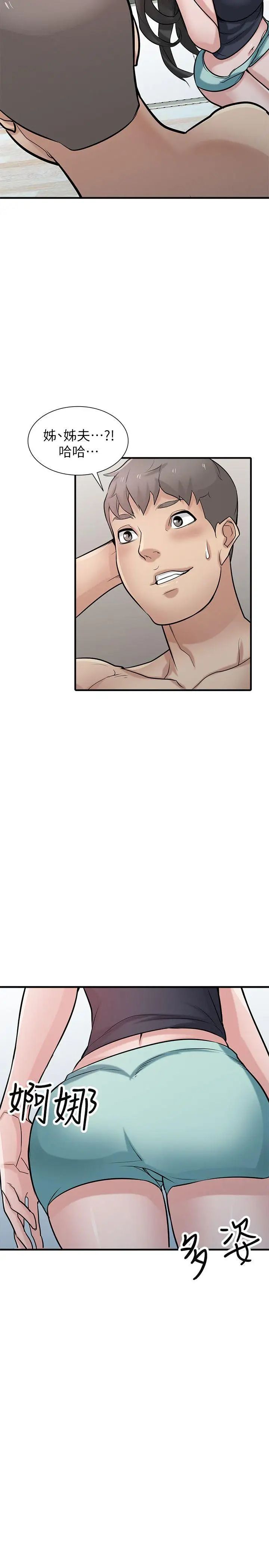 我的继妹好善良最终话